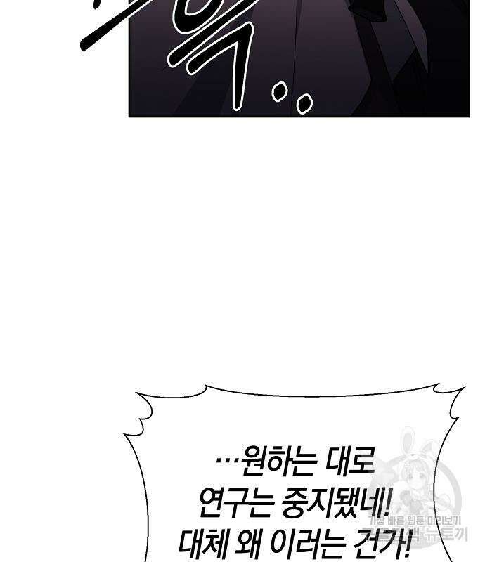피폐물 남주에게 꽃길을 13화 106