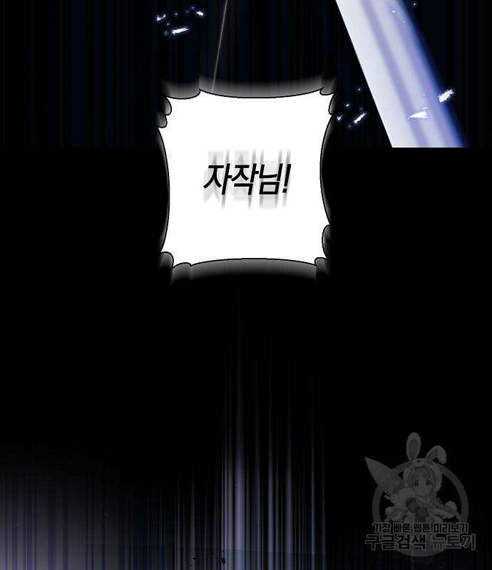 피폐물 남주에게 꽃길을 13화 114