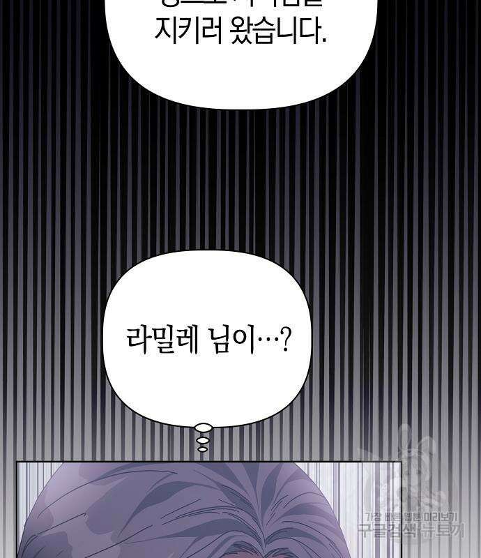 피폐물 남주에게 꽃길을 13화 123