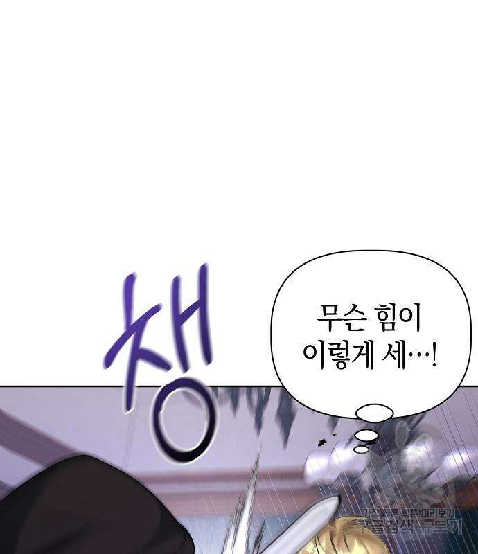 피폐물 남주에게 꽃길을 13화 127