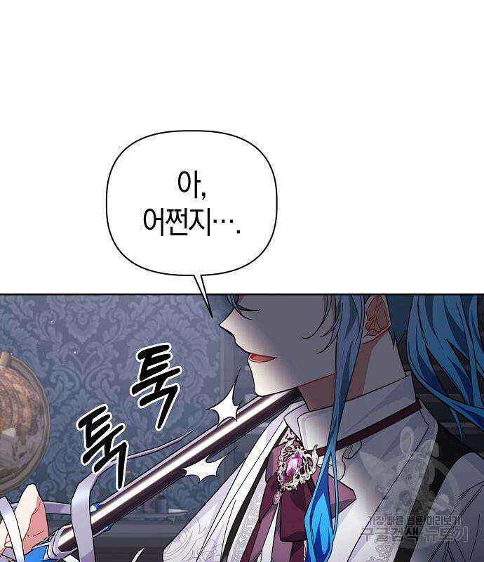 피폐물 남주에게 꽃길을 13화 155