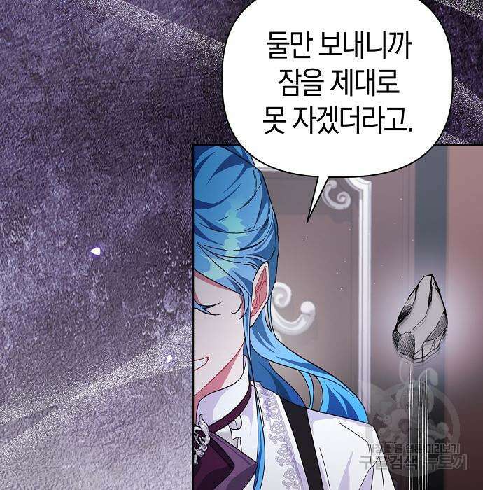 피폐물 남주에게 꽃길을 13화 157