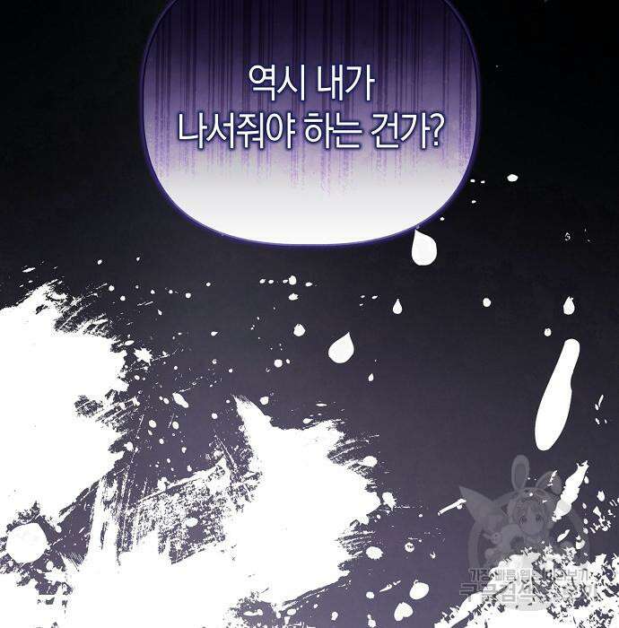 피폐물 남주에게 꽃길을 13화 161