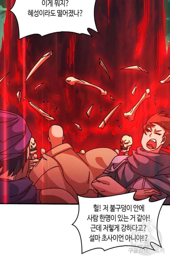 회귀했더니 최강 네크로맨서 43화 4