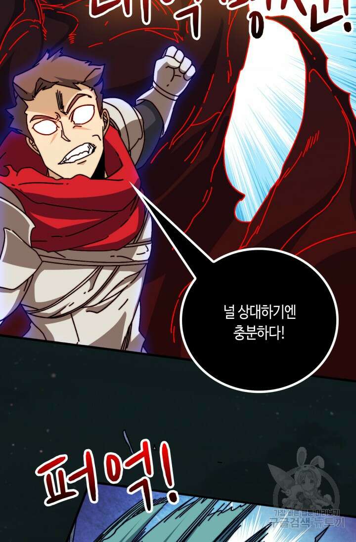 회귀했더니 최강 네크로맨서 43화 14