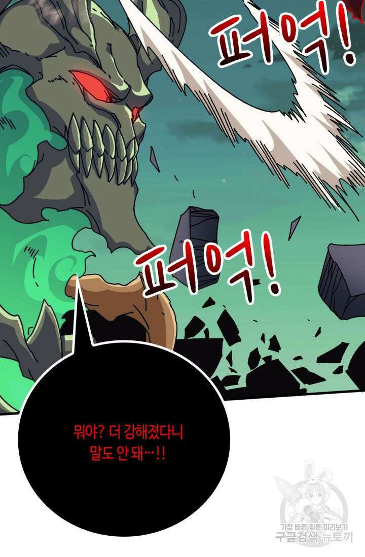 회귀했더니 최강 네크로맨서 43화 16