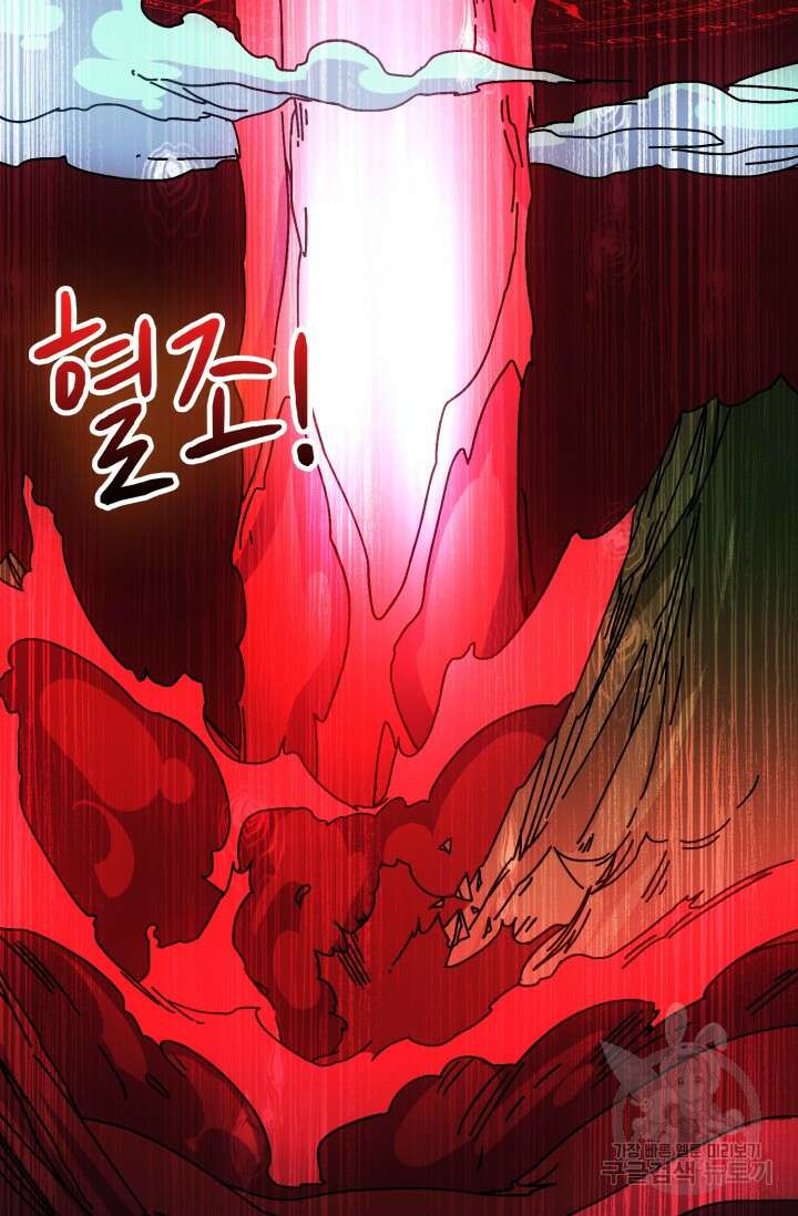 회귀했더니 최강 네크로맨서 43화 34