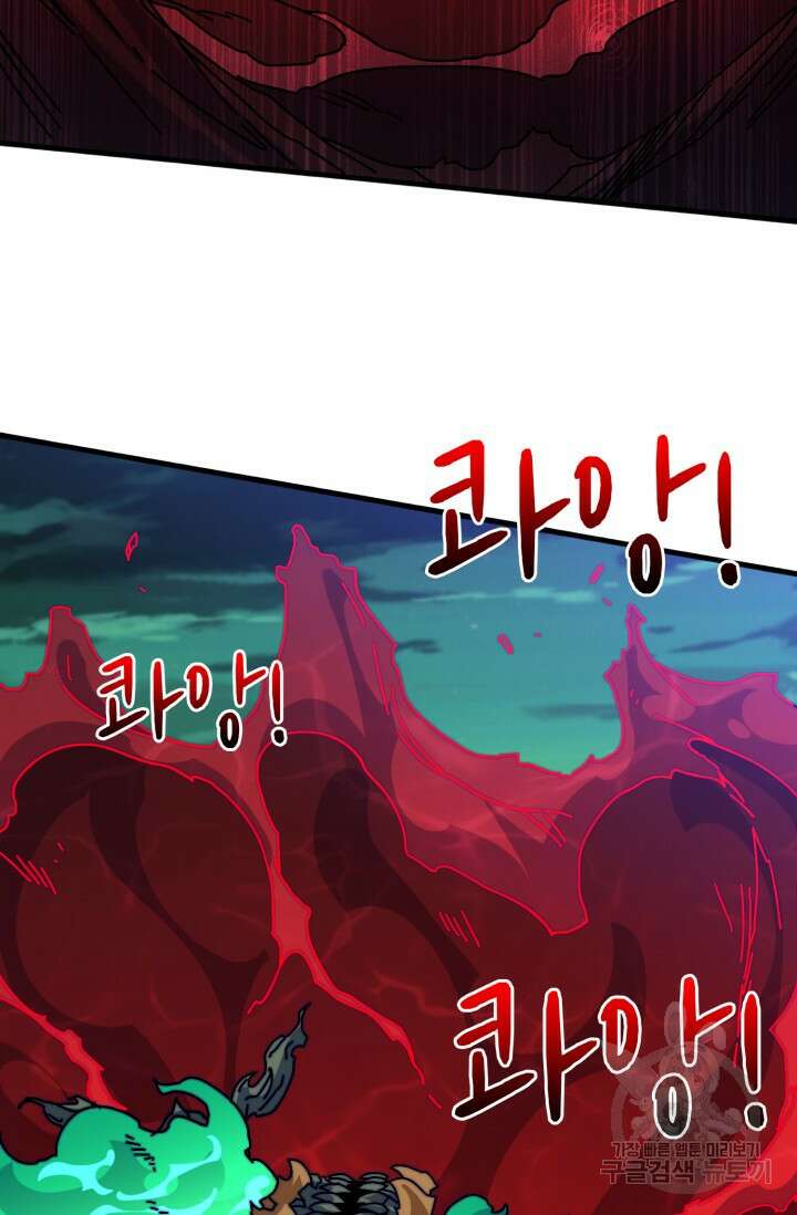 회귀했더니 최강 네크로맨서 43화 35