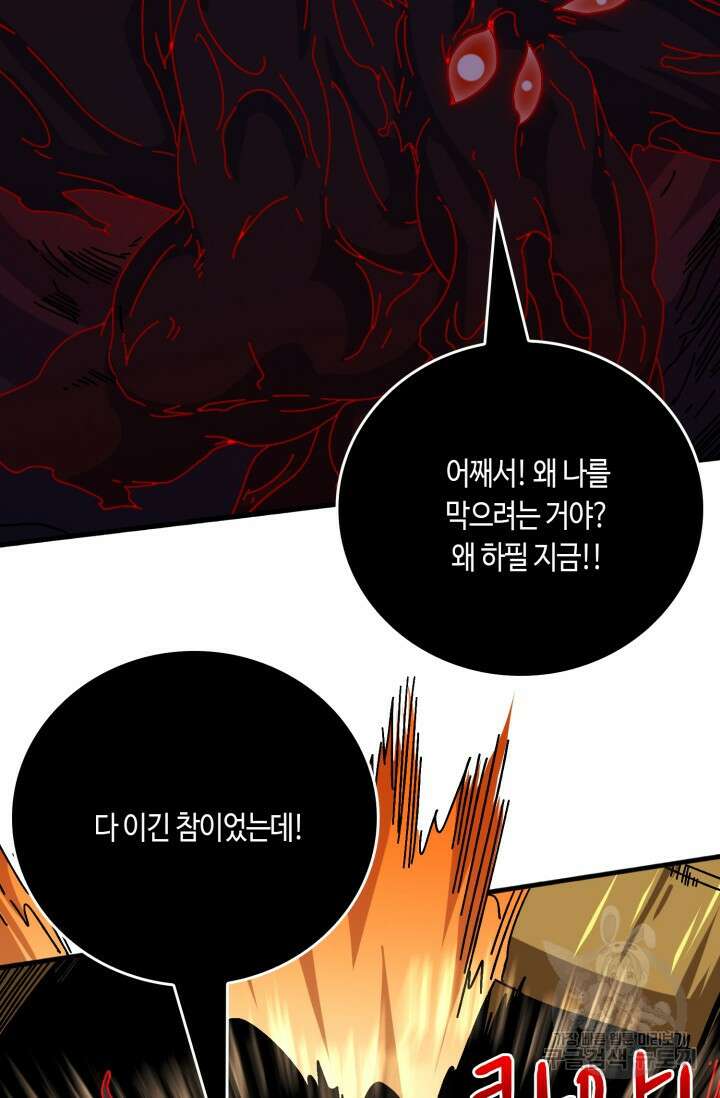 회귀했더니 최강 네크로맨서 43화 39