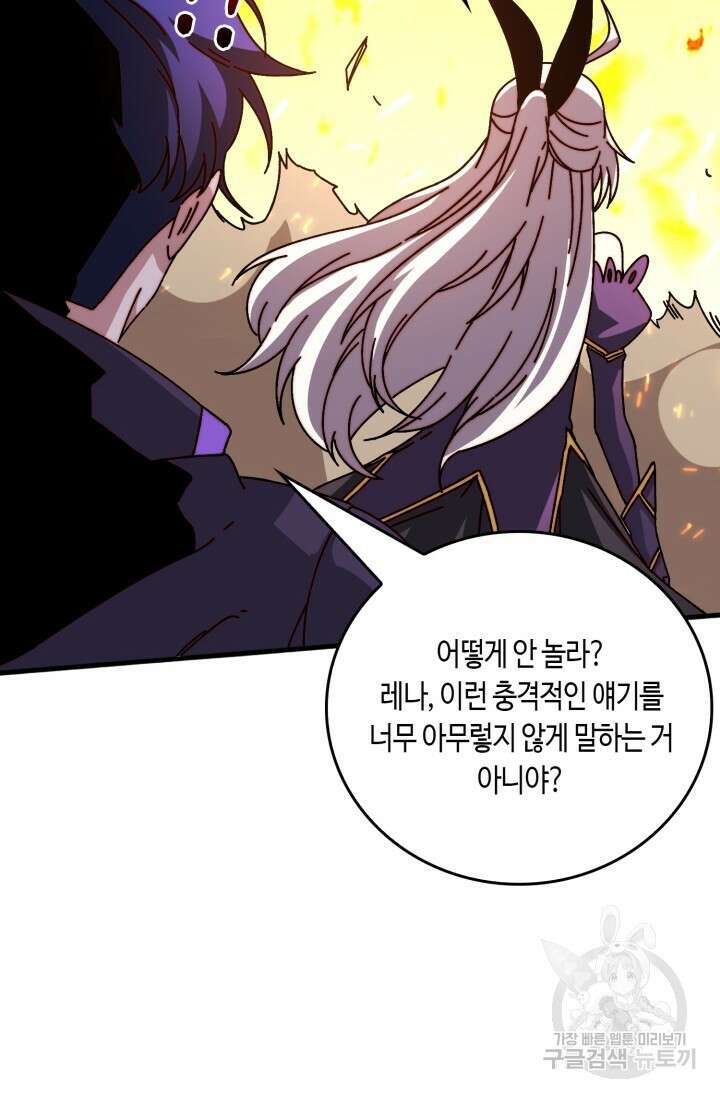 회귀했더니 최강 네크로맨서 43화 46