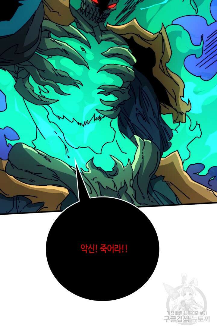 회귀했더니 최강 네크로맨서 43화 52
