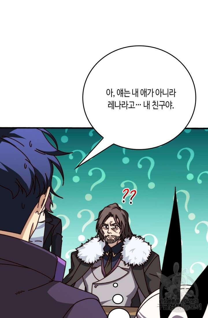 회귀했더니 최강 네크로맨서 50화 2
