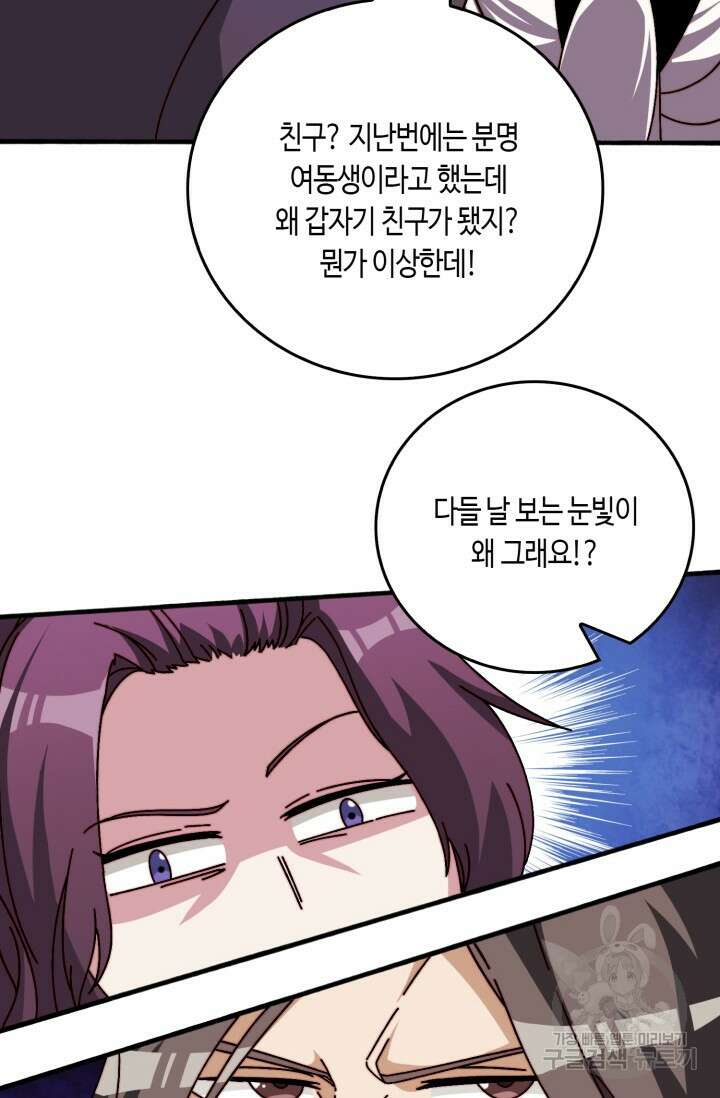 회귀했더니 최강 네크로맨서 50화 3
