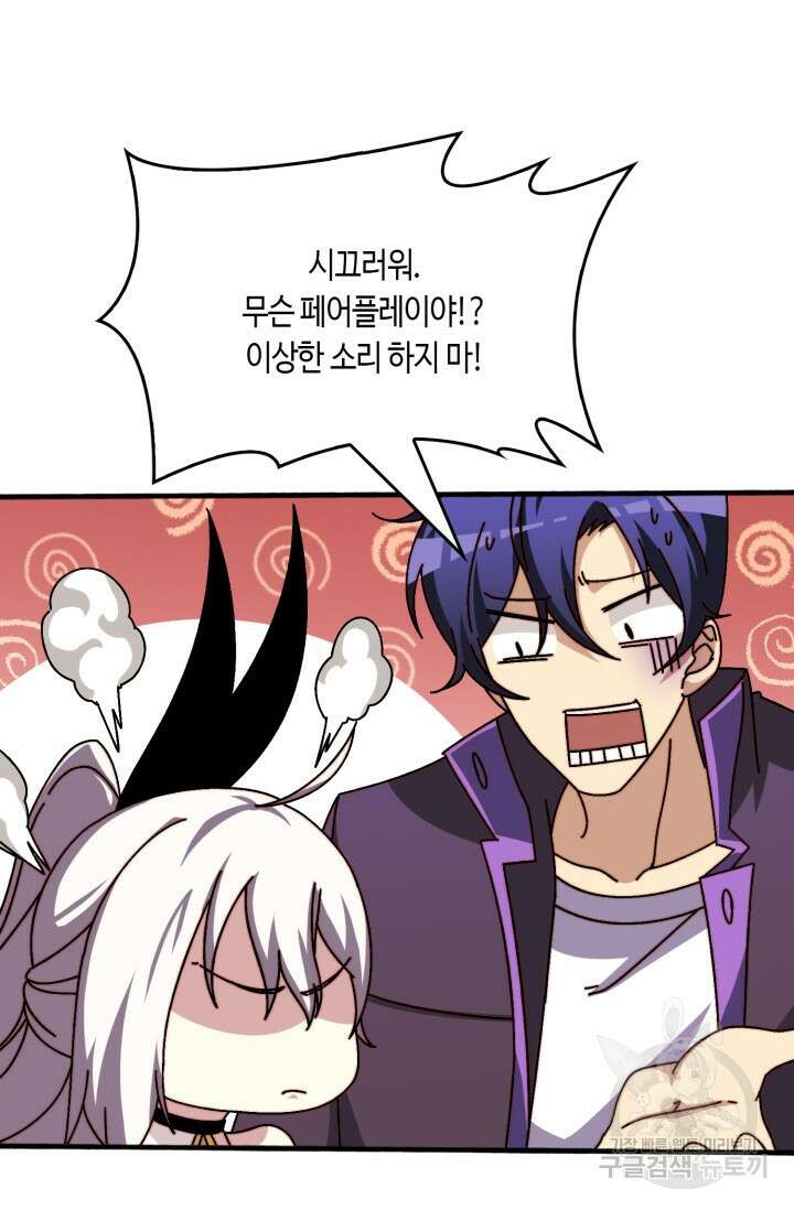 회귀했더니 최강 네크로맨서 50화 8