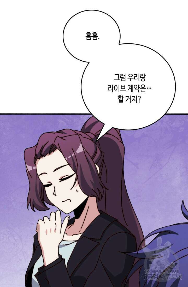 회귀했더니 최강 네크로맨서 50화 9