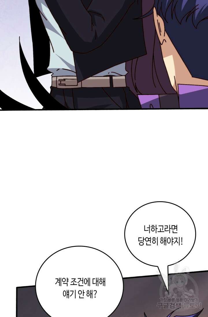 회귀했더니 최강 네크로맨서 50화 10