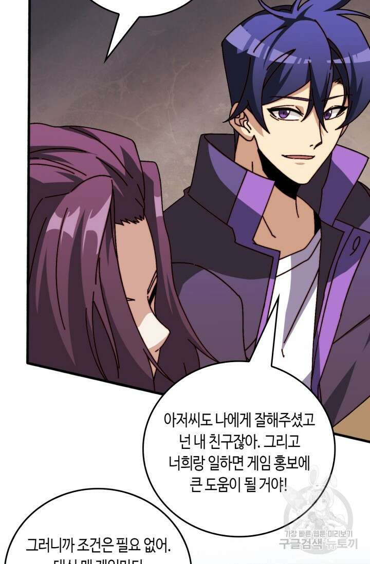 회귀했더니 최강 네크로맨서 50화 11