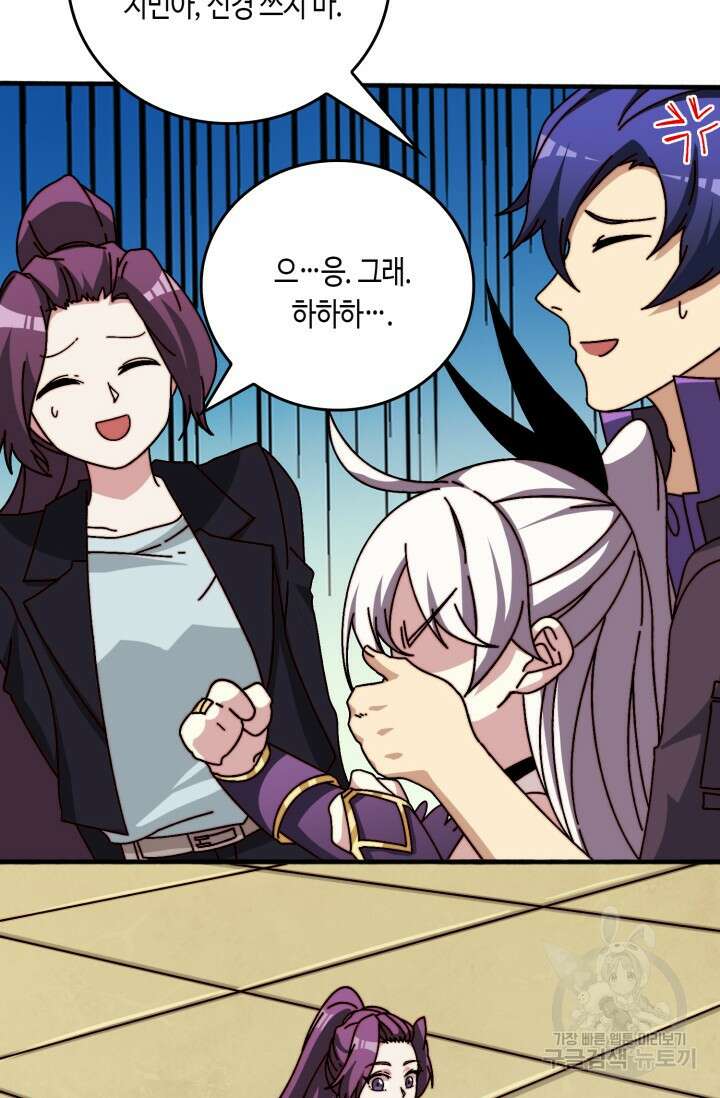 회귀했더니 최강 네크로맨서 50화 14
