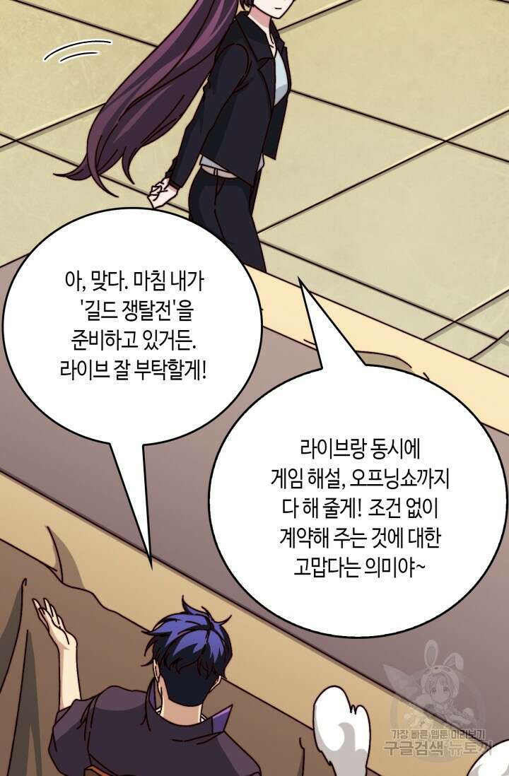 회귀했더니 최강 네크로맨서 50화 15