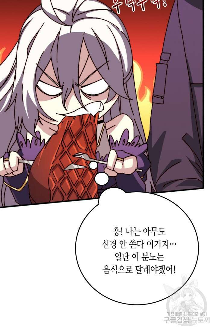 회귀했더니 최강 네크로맨서 50화 18
