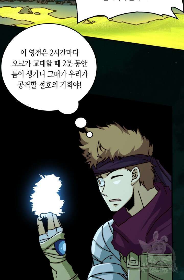 회귀했더니 최강 네크로맨서 50화 20