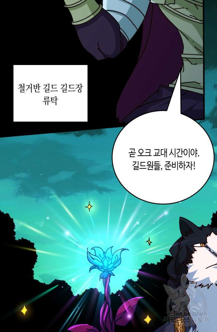 회귀했더니 최강 네크로맨서 50화 21