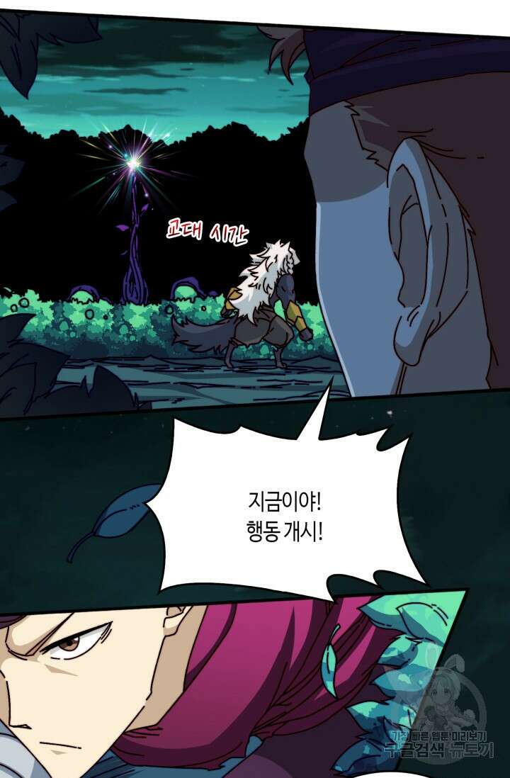 회귀했더니 최강 네크로맨서 50화 23