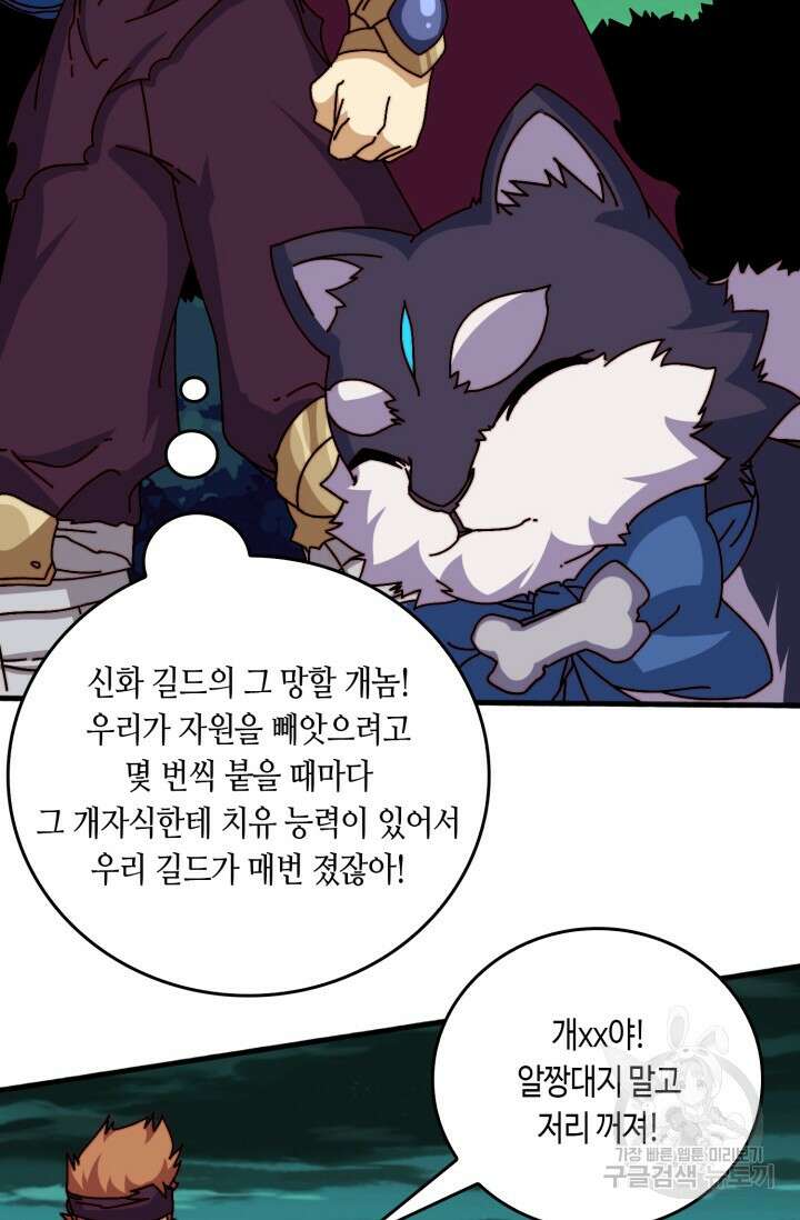 회귀했더니 최강 네크로맨서 50화 26