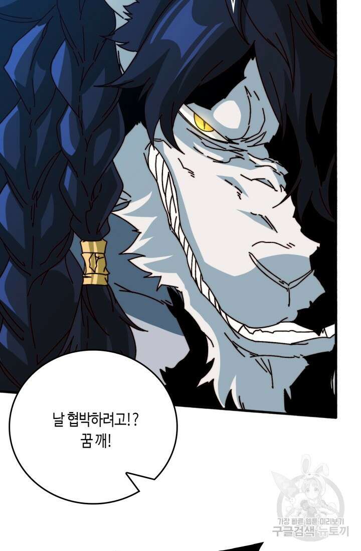 회귀했더니 최강 네크로맨서 50화 32