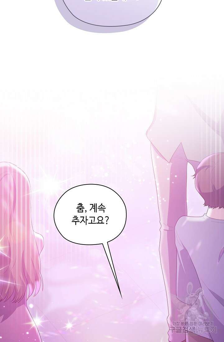 도도한 결혼 4화 5