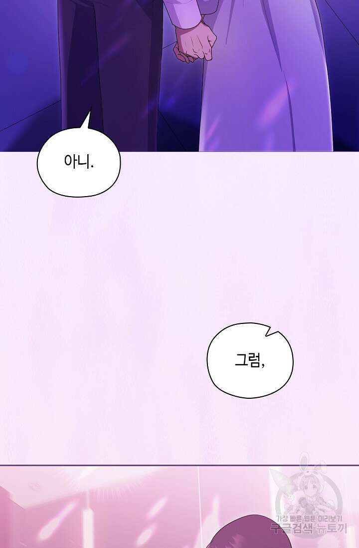 도도한 결혼 4화 7