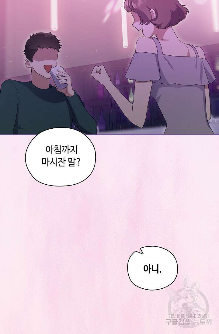 도도한 결혼 4화 8