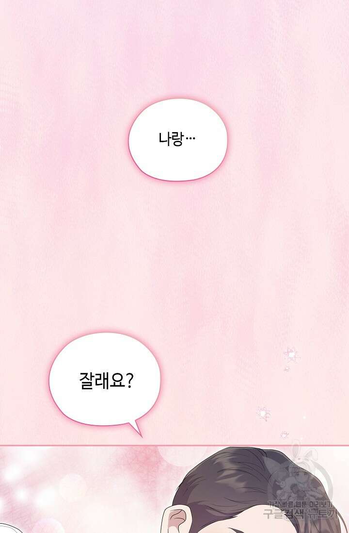 도도한 결혼 4화 9
