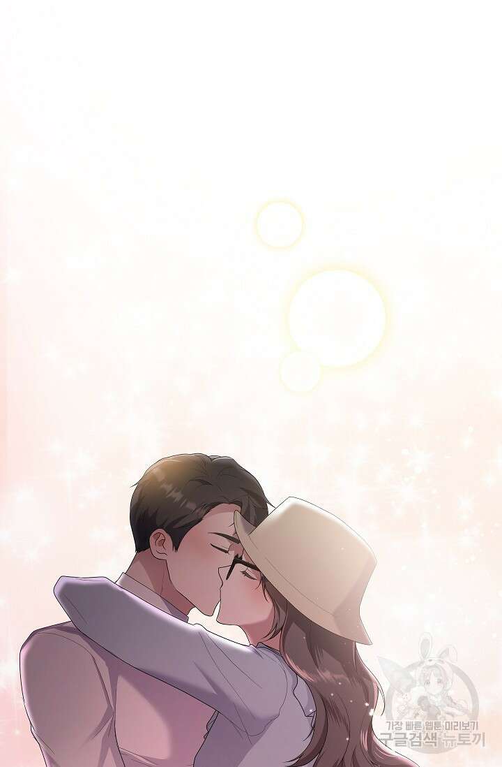 도도한 결혼 4화 12