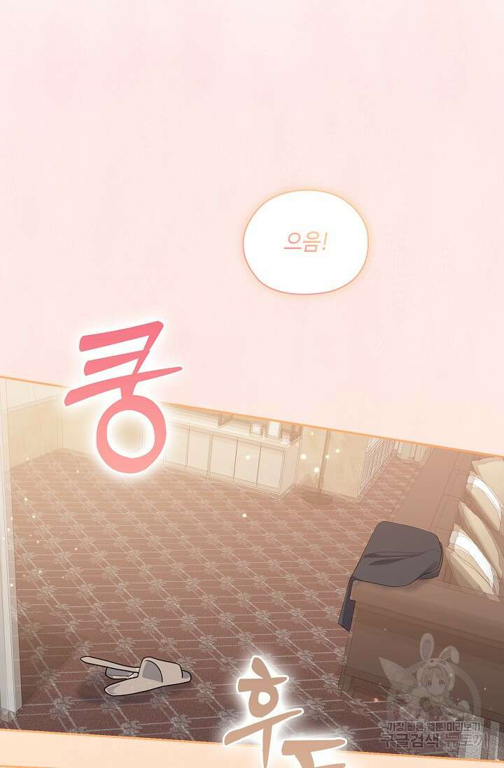 도도한 결혼 4화 14
