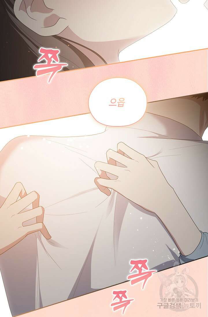 도도한 결혼 4화 17