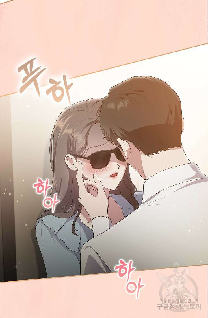 도도한 결혼 4화 18