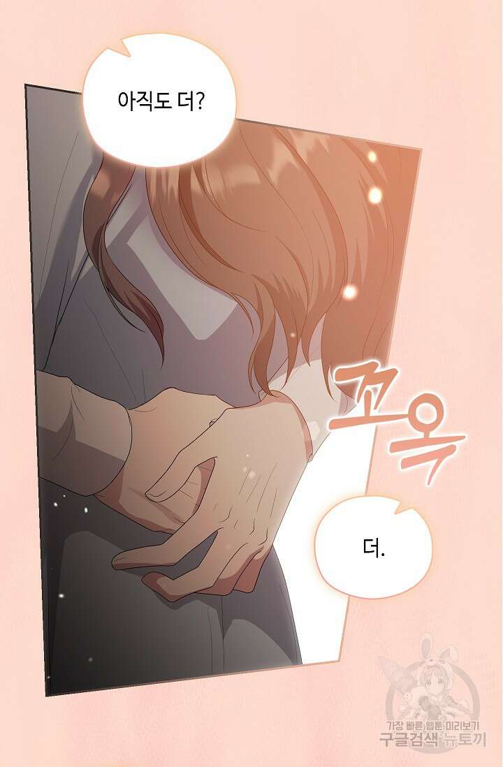 도도한 결혼 4화 19