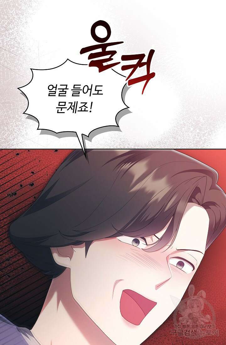 도도한 결혼 18화 5