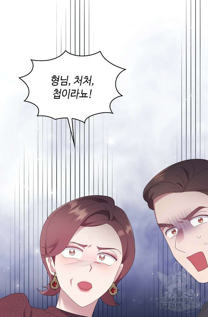도도한 결혼 18화 7