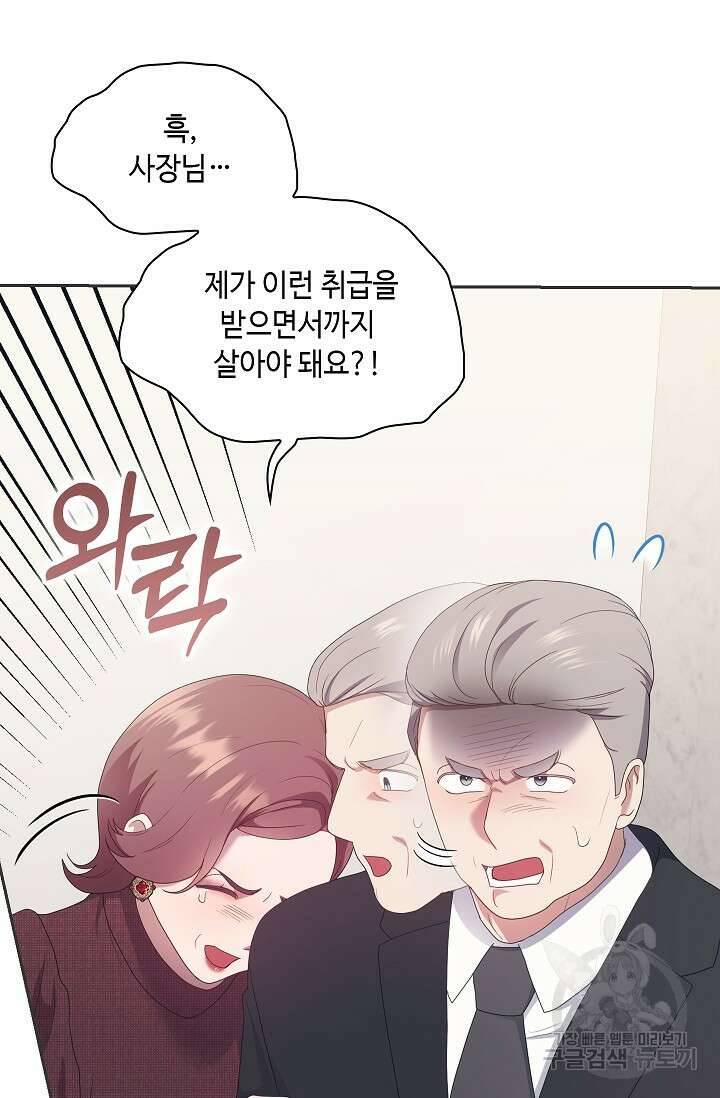 도도한 결혼 18화 9