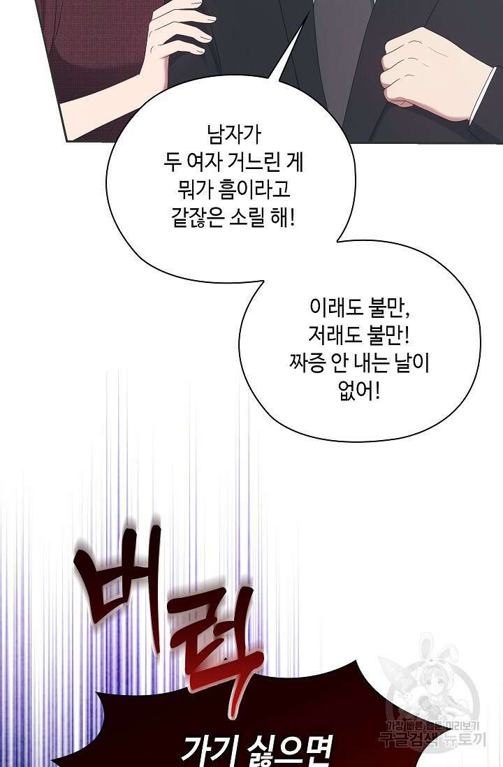 도도한 결혼 18화 10