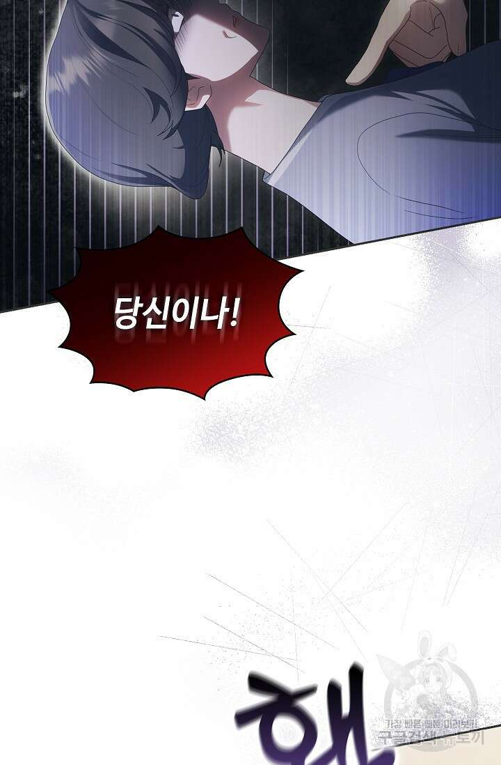 도도한 결혼 18화 12