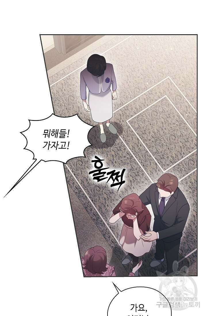 도도한 결혼 18화 15