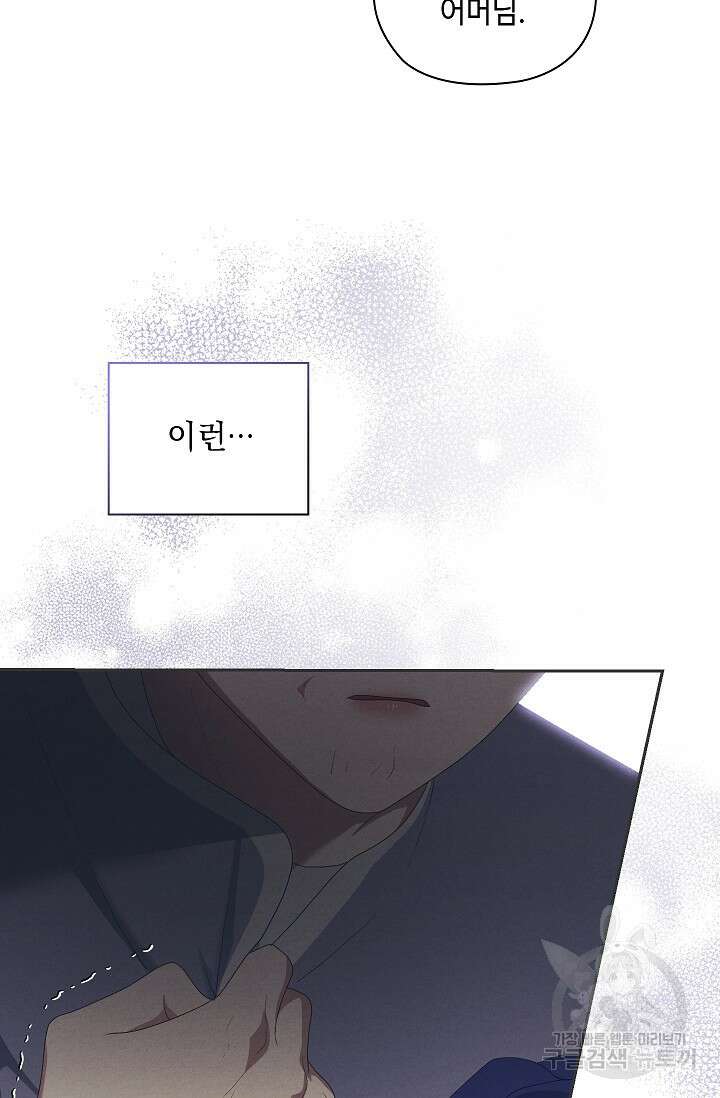 도도한 결혼 18화 16