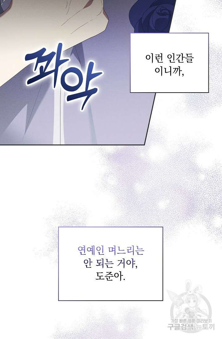 도도한 결혼 18화 17