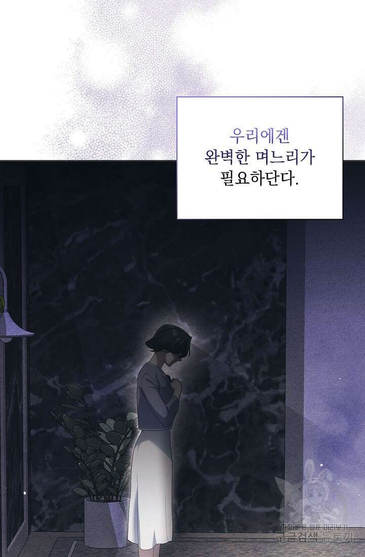 도도한 결혼 18화 18
