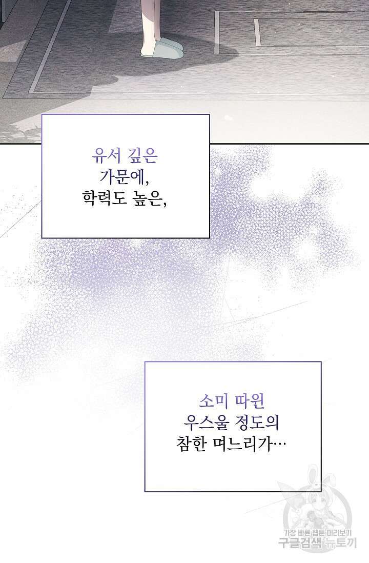 도도한 결혼 18화 19
