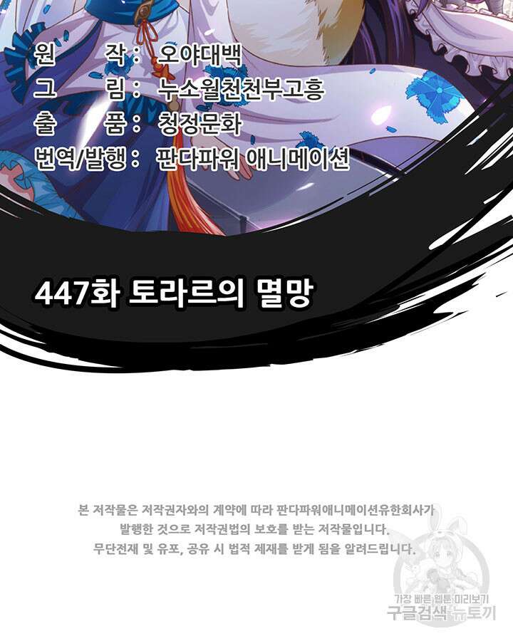 오늘부터 성주 447화 2