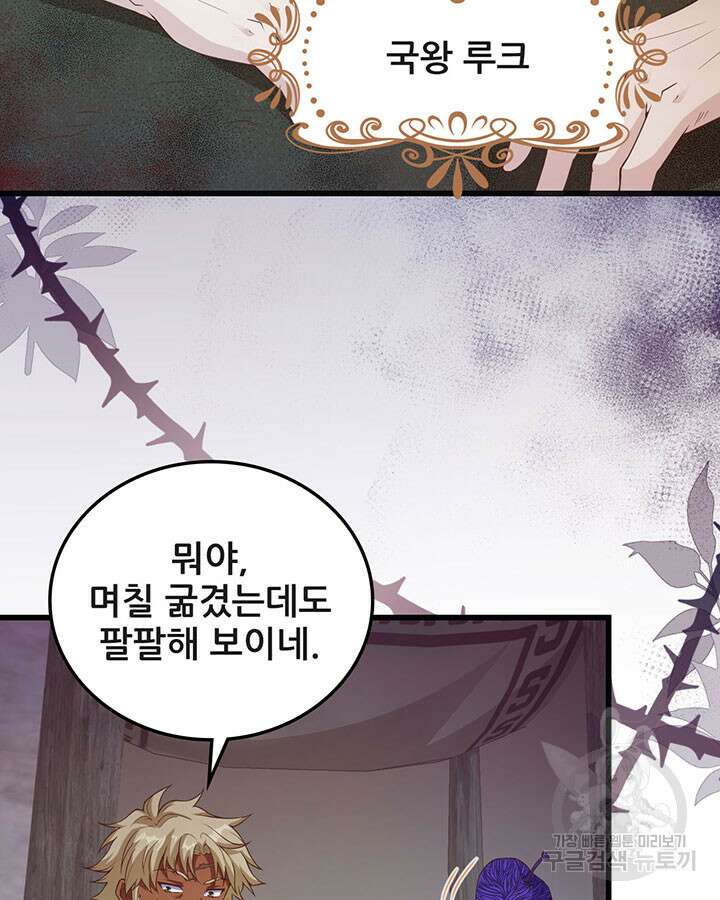 오늘부터 성주 447화 6
